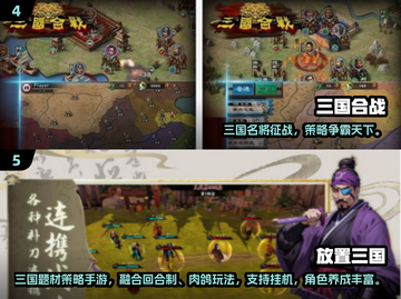 🔥2025必玩三国手游推荐！🎮截图3