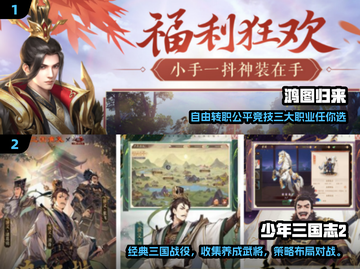 🔥2025必玩三国手游角色扮演推荐🎉截图3