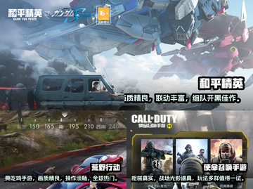 🔥手游吃鸡盘点｜这些游戏超好玩🎮截图2