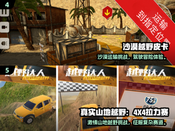 🔥2025竞速手游推荐｜越野车游戏TOP榜💥🎮截图3