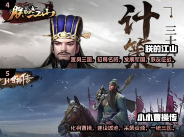 🔥2024三国策略游戏TOP榜！🎮截图3