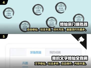 🔥2024高人气修仙手游大揭秘！✨截图3