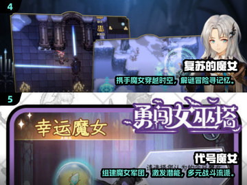 🧙♀2024超火魔女手游TOP榜！爆款推荐🔥截图3