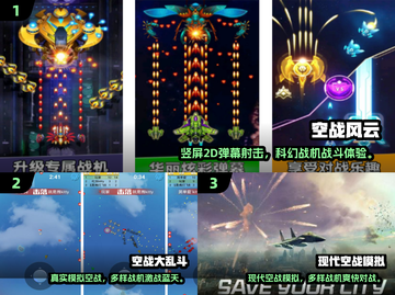 🔥2025最热血空战手游TOP榜🚀截图2
