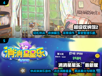 2024超耐玩女生游戏合集💥轻松治愈解压神器🎮截图3