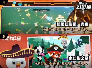 2024超火团队小游戏合集，玩到停不下来！🎮🔥截图3
