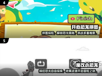 🦖恐龙游戏大起底🔥2025最🔥榜单，玩到停不下来！截图3