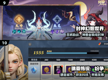 🔥2024最火网游TOP10出炉！🎮截图5