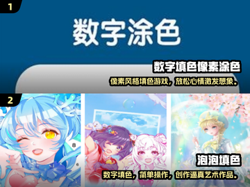 2025超🔥数字填色手游下载💡截图3