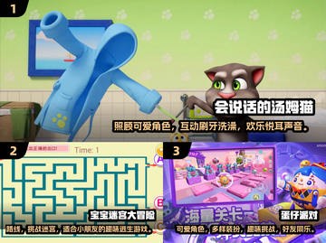 2024最受欢迎小朋友游戏TOP10🔥孩子爱不释手！截图2