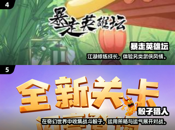 🔥2024最火RPG游戏榜单出炉！🎮经典角色扮演推荐截图3