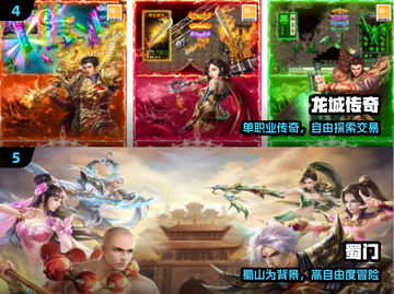 🔥打装备赚米？这5款手游太香了💰截图3