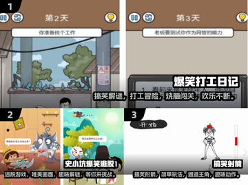 🔥2024超爆笑游戏合集🎉哪里下载看这里！截图2