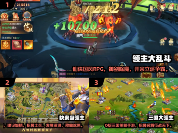 🔥2025高人气领主游戏榜单来袭！👑截图2