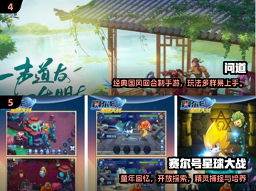 🎮2020经典回合制手游大揭秘！🔥截图4