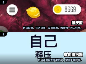 2025超火玩泥游戏🔥亲子必备✨截图3