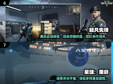 🔥2024硬核手游TOP榜出炉！🎮高难度挑战等你来战截图4