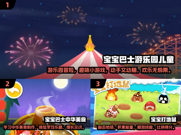 2024儿童手游排行榜✨宝爸宝妈必看🔥截图2