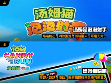 2024必玩🔥汤姆猫经典游戏推荐💡截图3