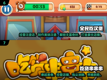 😋2025必玩！经典吃东西模拟器游戏大盘点🔥截图4