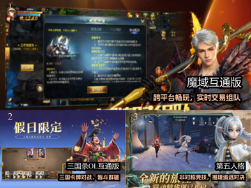 🔥2025最火互通手游TOP榜💥截图2