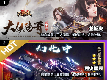 🔥2025苹果安卓互通传奇手游大全🎉截图3