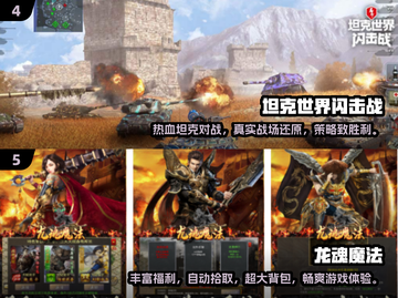 🔥2025年男生必玩手游合集💥专为男生打造的游戏清单🎮截图3