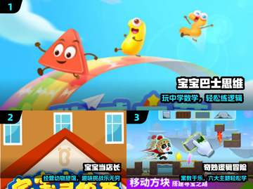 🔥宝宝巴士游戏免费玩！🎮截图2