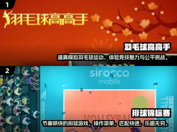 🔥2025必玩沙滩排球游戏下载清单🎉截图4