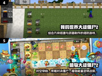 🔥2025超好玩3D植物大战僵尸游戏推荐！🎮💥截图4