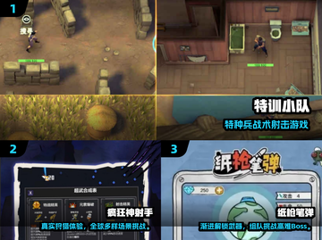 🔥2025高热度枪战小游戏推荐🎮玩不腻的战斗体验！截图2