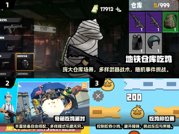 小内存也能玩！🔥2025超低配置吃鸡手游推荐🎉截图2