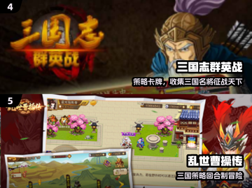 🔥2024最火三国单机手游💥截图3