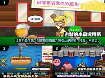 2024必玩🔥有趣老爹系列手游推荐🎮截图2