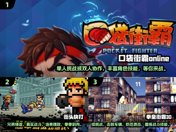 🔥2024必玩街头霸王游戏大揭秘🎉截图2