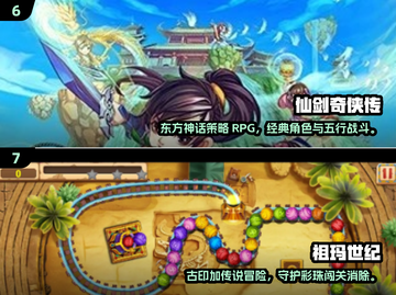 🎮8090后必玩！2025经典游戏推荐🔥截图4