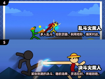2024必玩🔥最有趣火柴人动作游戏合集🎮截图3