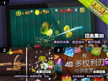 🔥2024超火切水果3D游戏大揭秘！🎮截图2