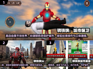 🔥2025最受欢迎的钢铁侠手游免费下载链接汇总Marvel迷必看！💥截图2