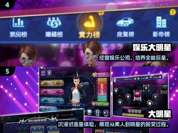 🔥2025最火开公司养艺人游戏合集💼🎮截图3