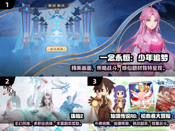 🔥8月手游推荐！爆款游戏速下载🎮截图2