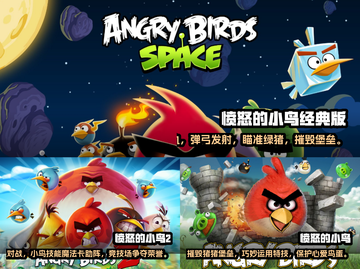 愤怒的小鸟游戏合集🎉好玩到停不下来！截图2
