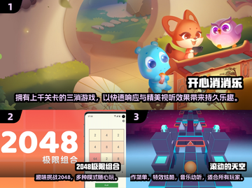 🚗🔥长途车必备！2024超有趣解闷手游大公开！🎮💥截图2