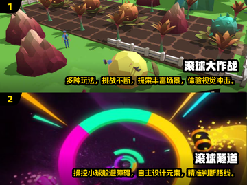 滚球闯关游戏合集🔥2024必玩清单🎉截图3