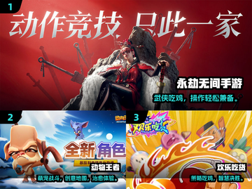 🔥2024吃鸡手游TOP榜！🎮截图2