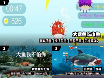 🔥2025超火鱼吃鱼游戏榜单来袭！🎮🌊截图2