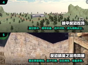 🔥2025反恐手游推荐！这些超刺激！💥截图3
