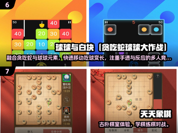 🔥小学五年级游戏合集2025！超好玩的课间娱乐推荐🎉截图4