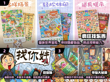 🔥全网疯传！2025最火找东西手游大揭秘🎮截图2
