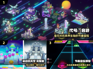 🎵2025最火音游TOP5曝光！手慢无🔥截图2